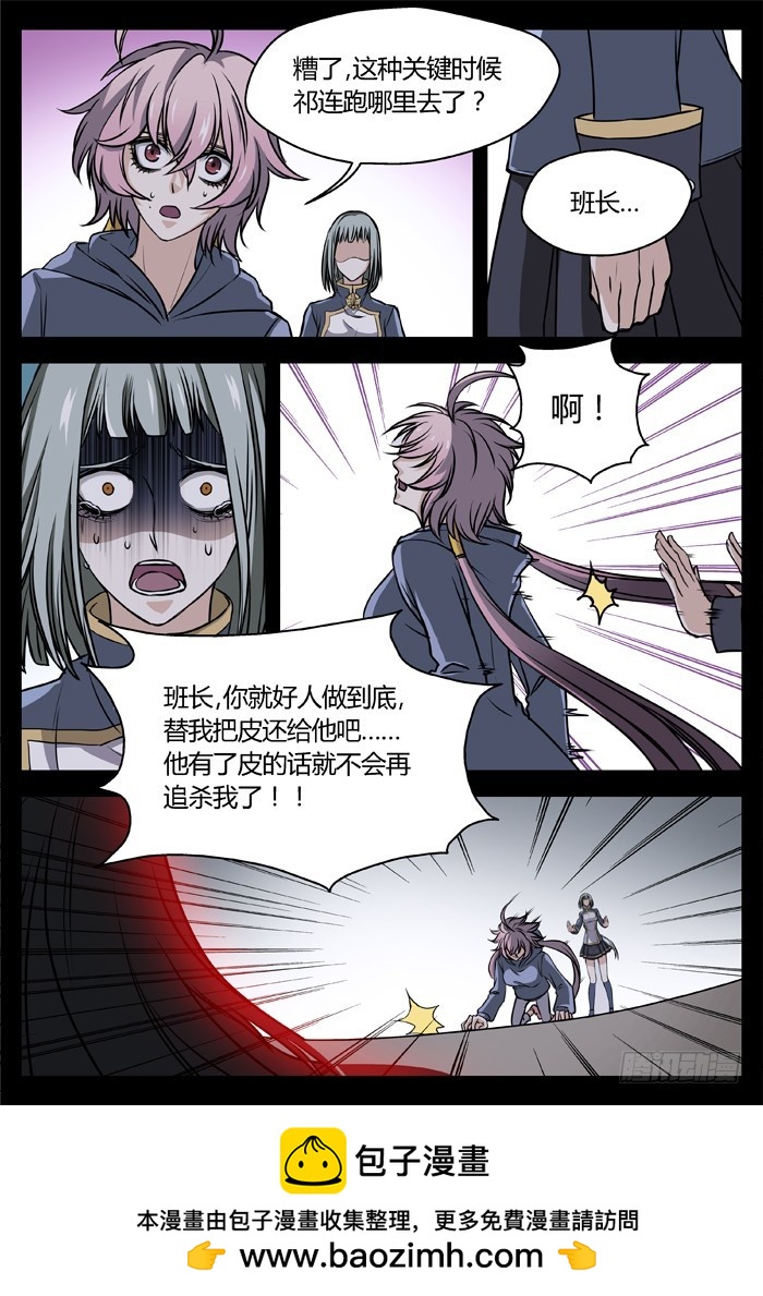 燭天龍姬 - 馬伕人（18） - 2