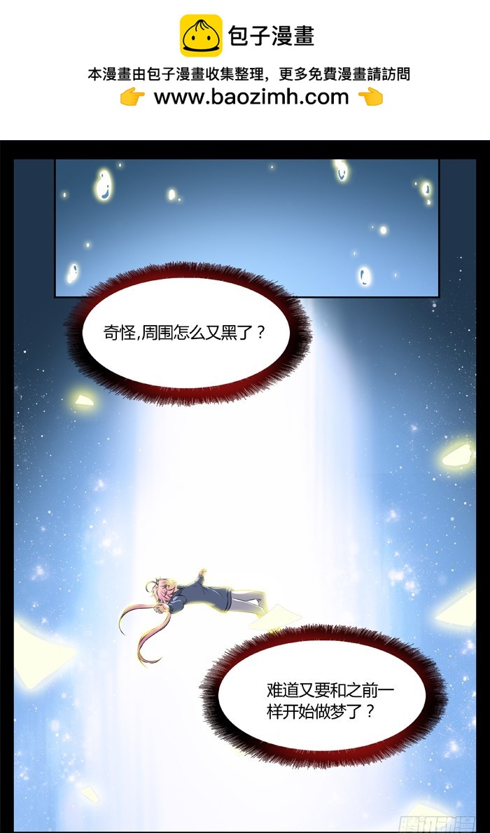 马夫人（20）-第22话