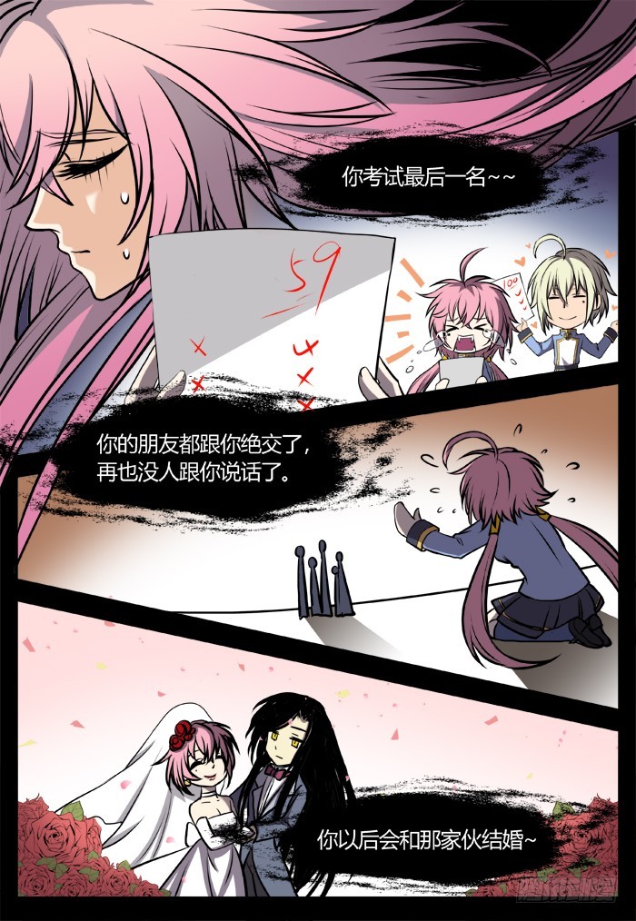 三尸神（1）-第26话