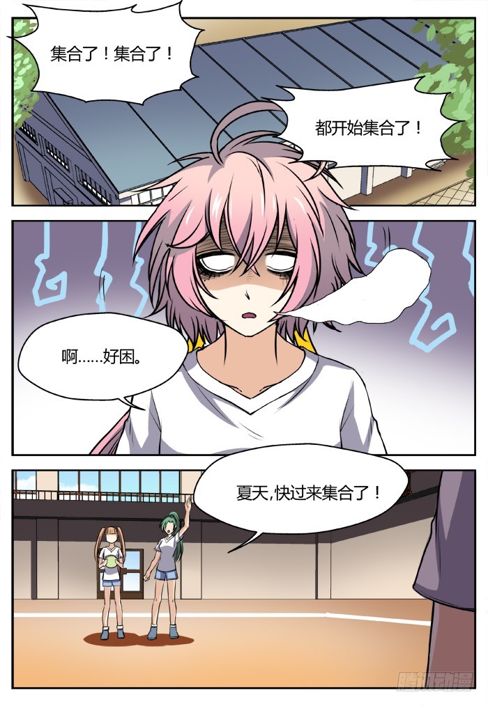 三尸神（1）-第26话