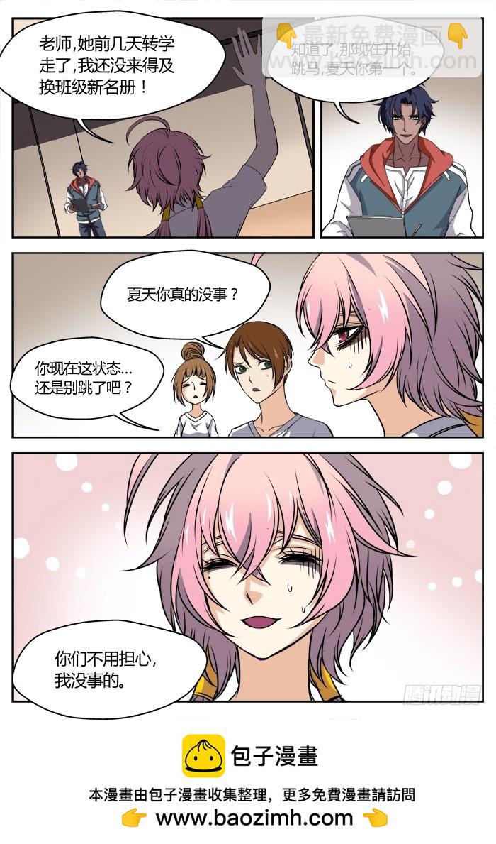 三尸神（1）-第26话