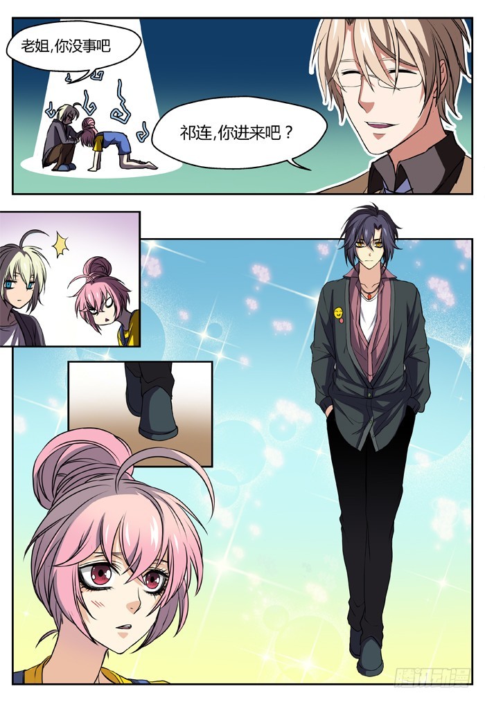 三尸神（3）-第28话