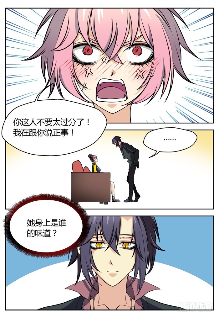 三尸神（3）-第28话