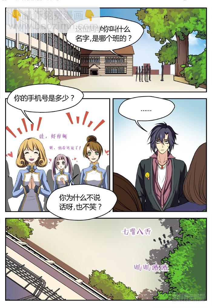 三尸神（3）-第28话