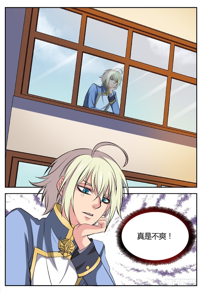 三尸神（3）-第28话