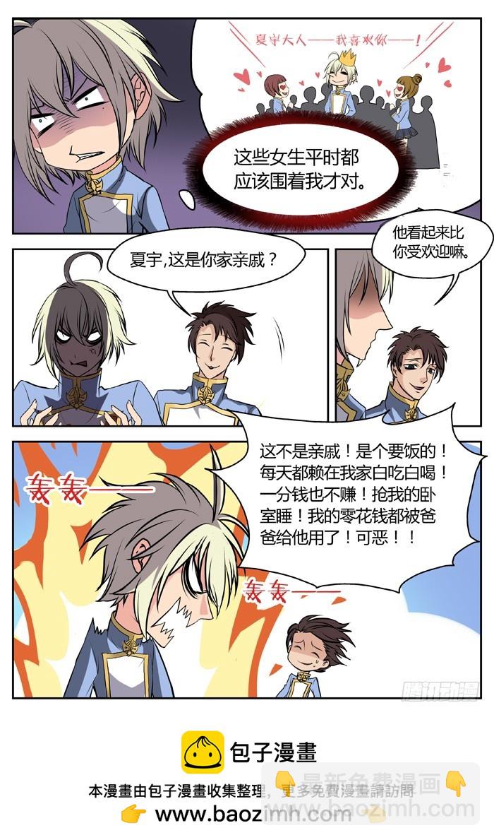 三尸神（3）-第28话