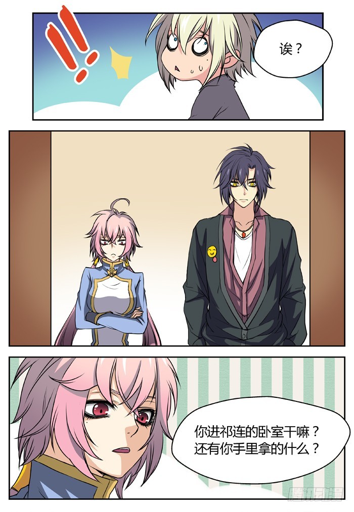 三尸神（5）-第30话