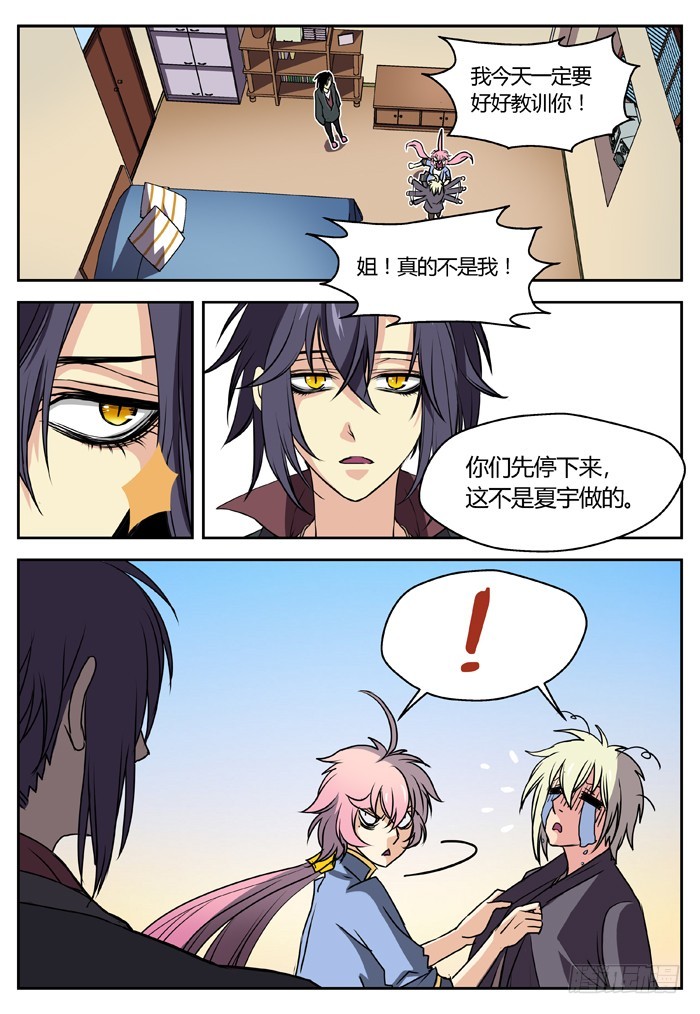 三尸神（5）-第30话