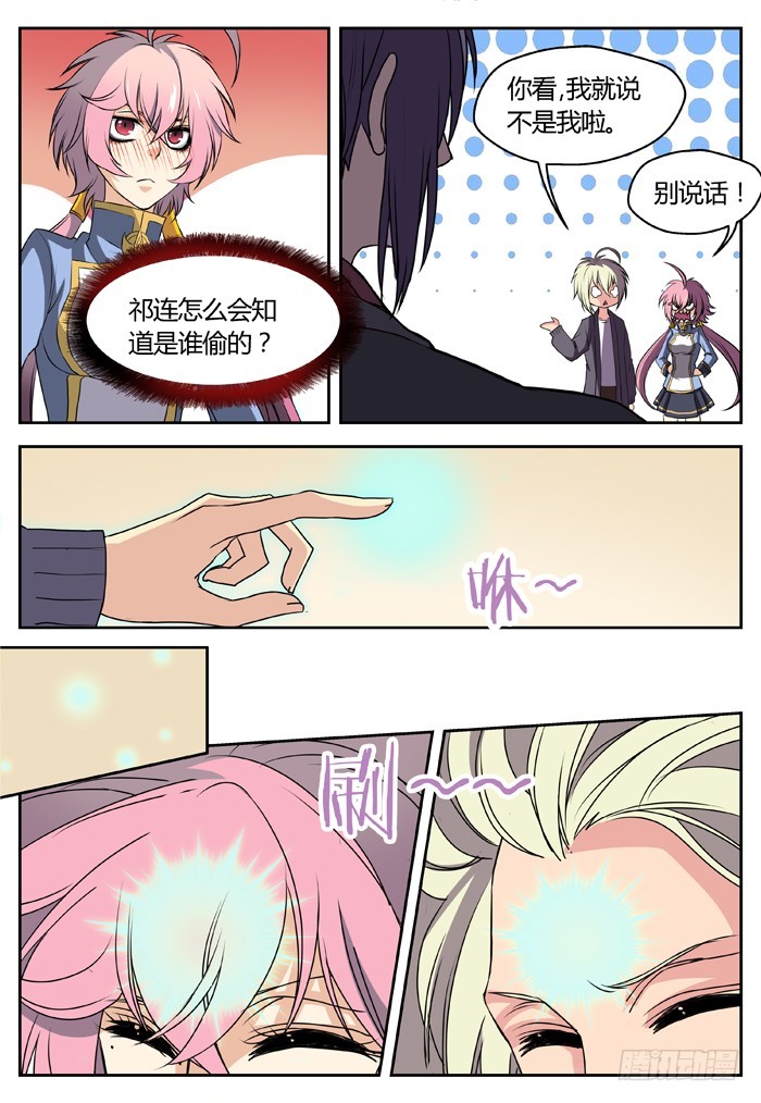 三尸神（5）-第30话