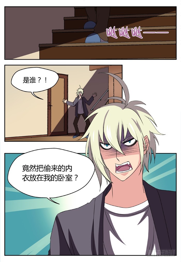 三尸神（5）-第30话