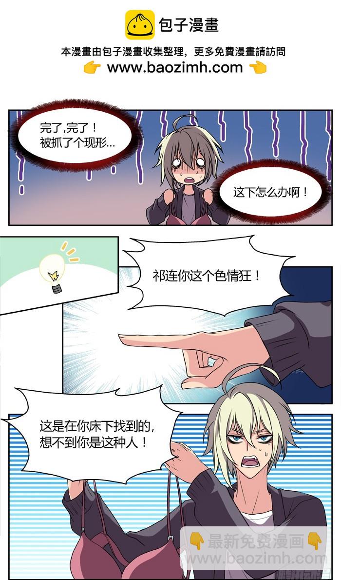 三尸神（5）-第30话