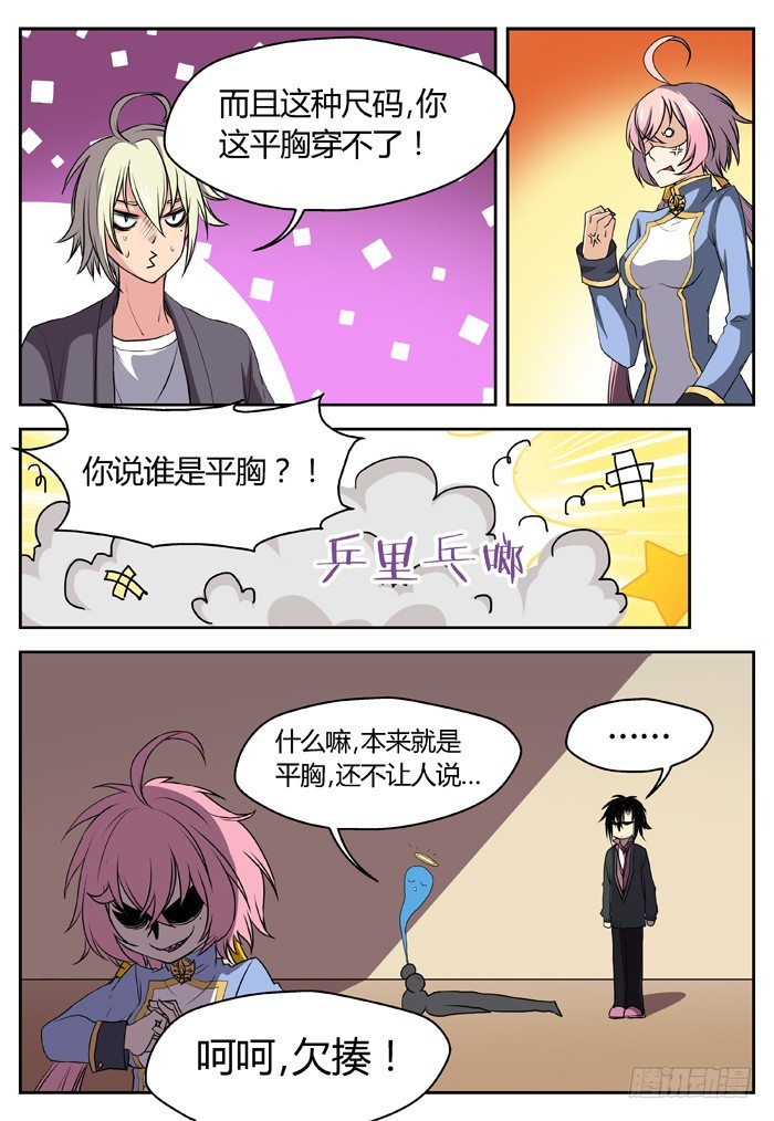 三尸神（5）-第30话