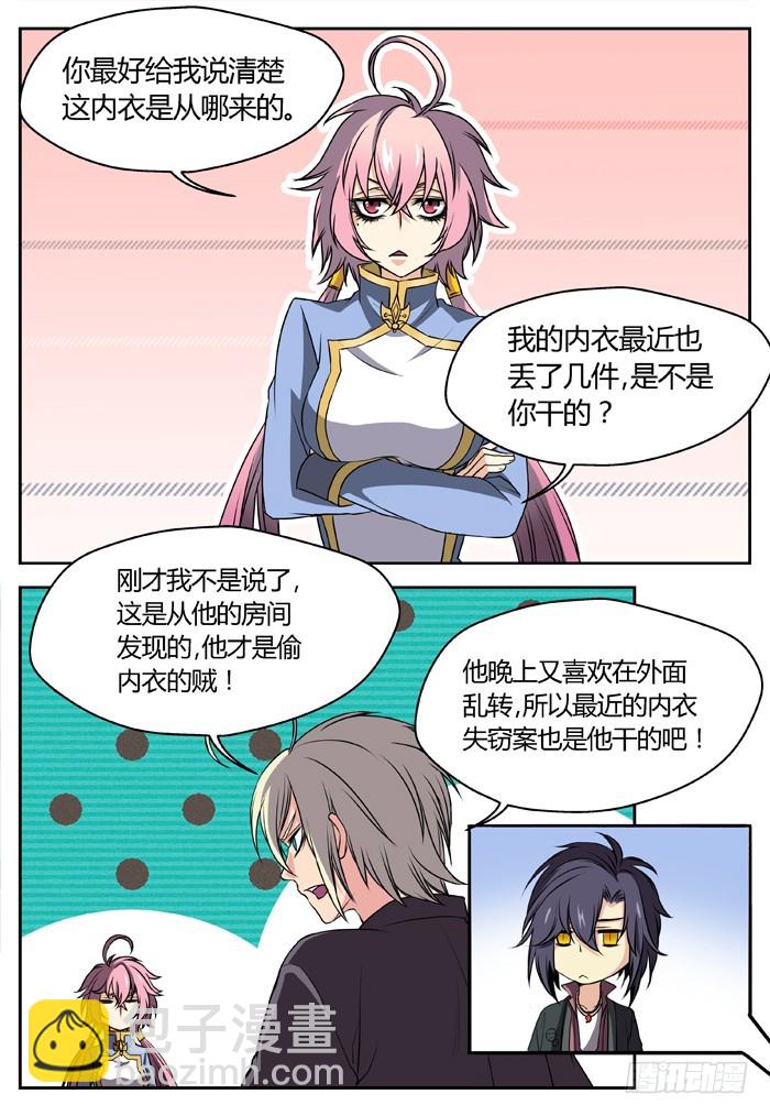 三尸神（5）-第30话