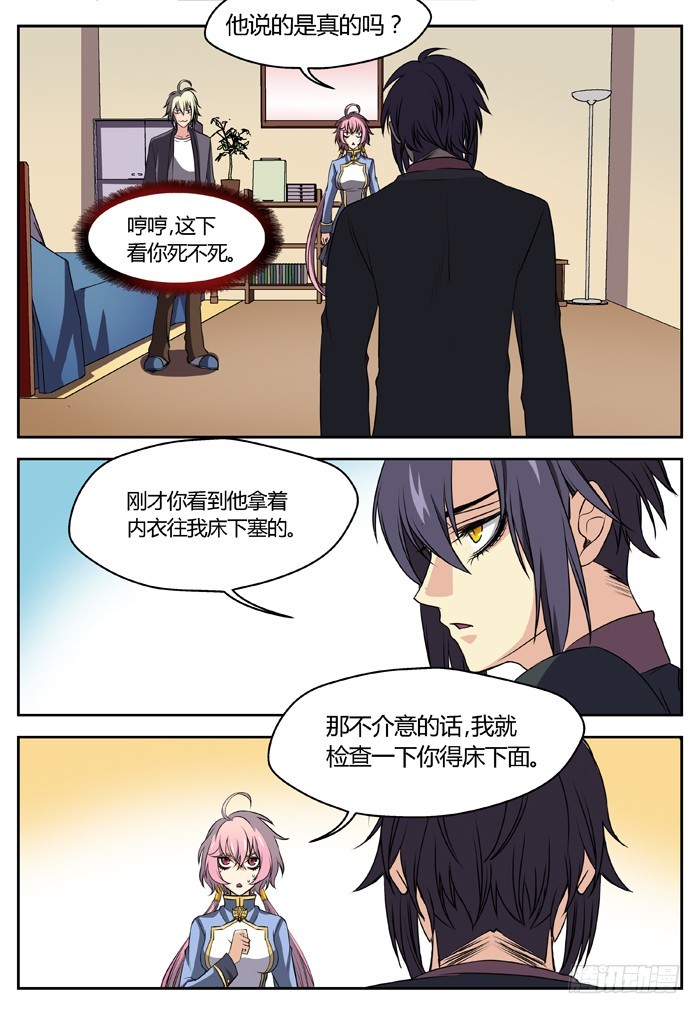 三尸神（5）-第30话