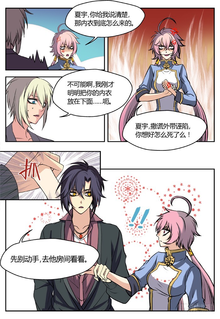 三尸神（5）-第30话