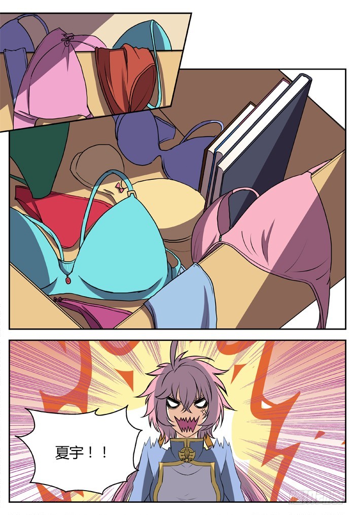 三尸神（5）-第30话