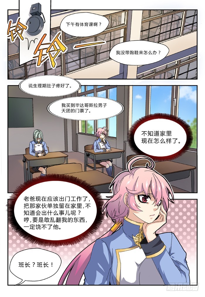 燭天龍姬 - 馬伕人（2） - 1