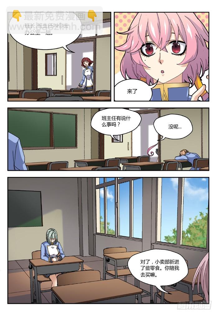 燭天龍姬 - 馬伕人（2） - 2