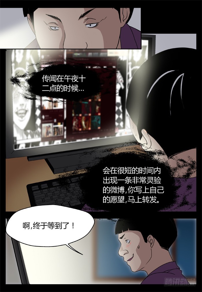 燭天龍姬 - 幽靈轉發（1） - 2