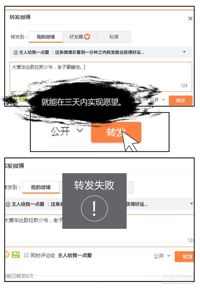 燭天龍姬 - 幽靈轉發（1） - 1