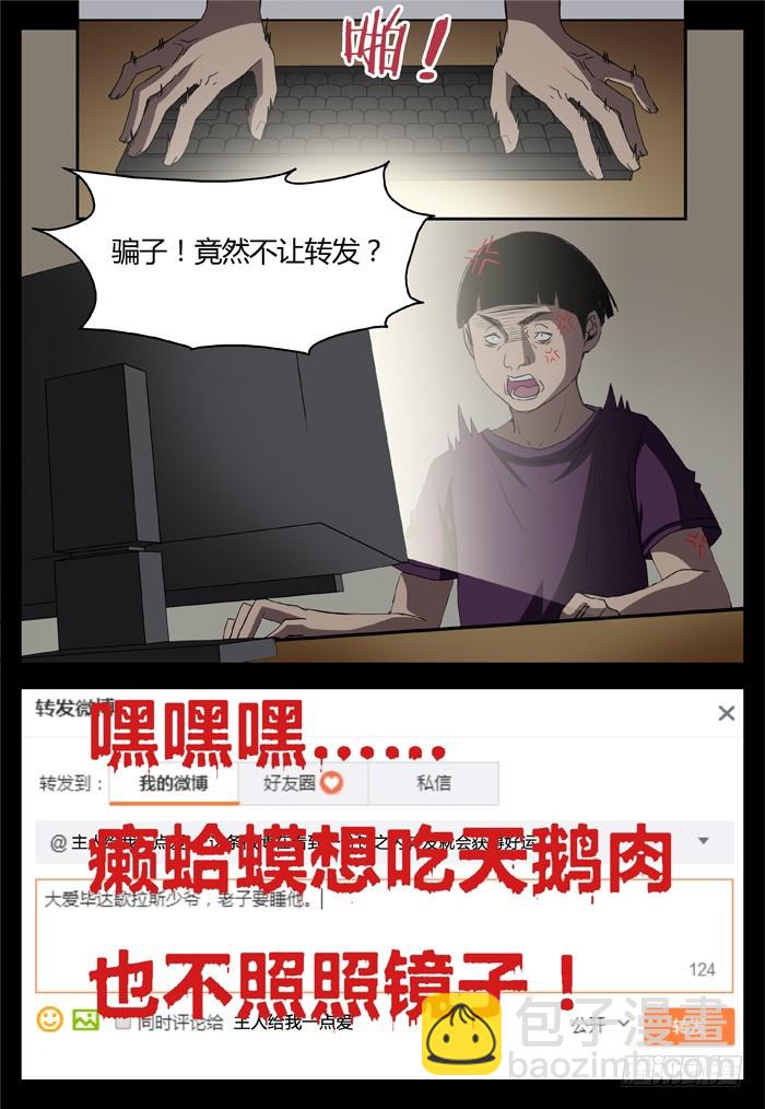 燭天龍姬 - 幽靈轉發（1） - 2