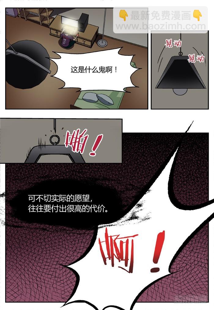 燭天龍姬 - 幽靈轉發（1） - 1