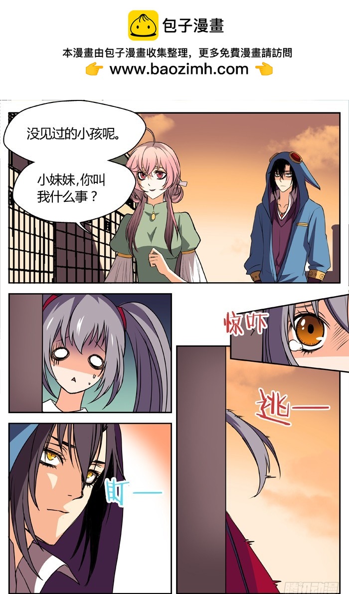 幽灵转发（3）-第34话