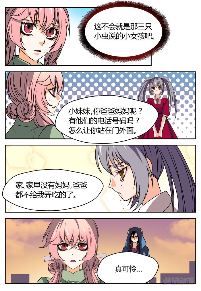 幽灵转发（3）-第34话