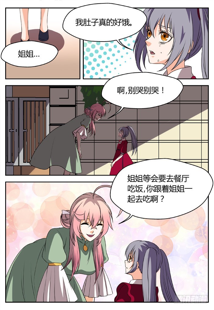 幽灵转发（3）-第34话