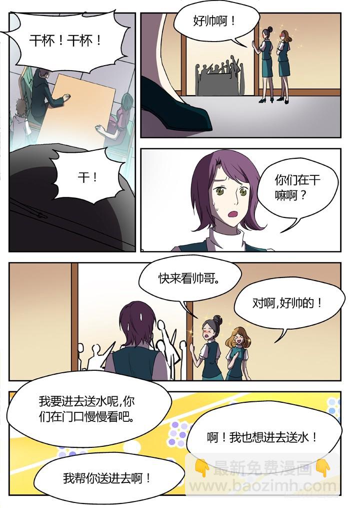 幽灵转发（5）-第36话