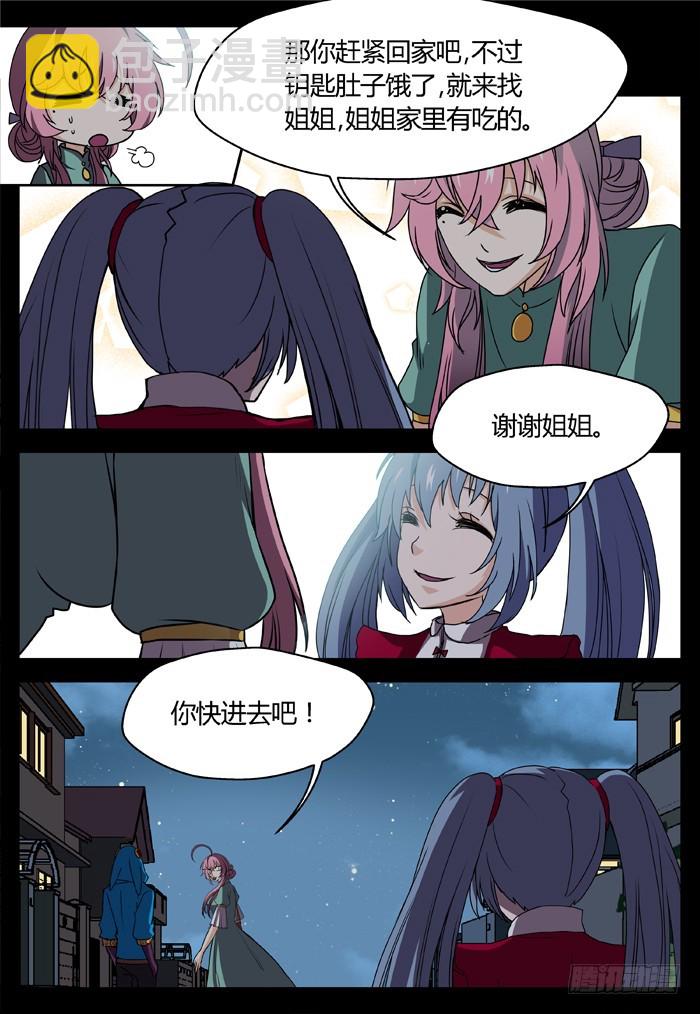 燭天龍姬 - 幽靈轉發（7） - 3