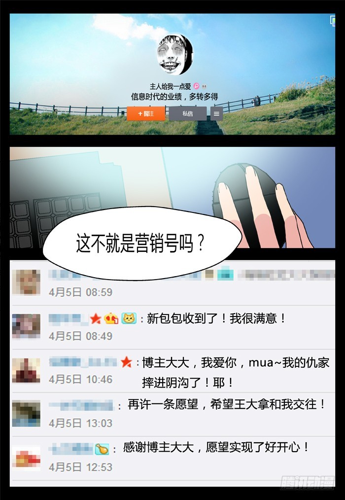 燭天龍姬 - 幽靈轉發（7） - 3
