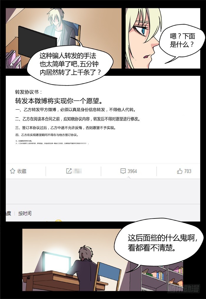 燭天龍姬 - 幽靈轉發（7） - 2