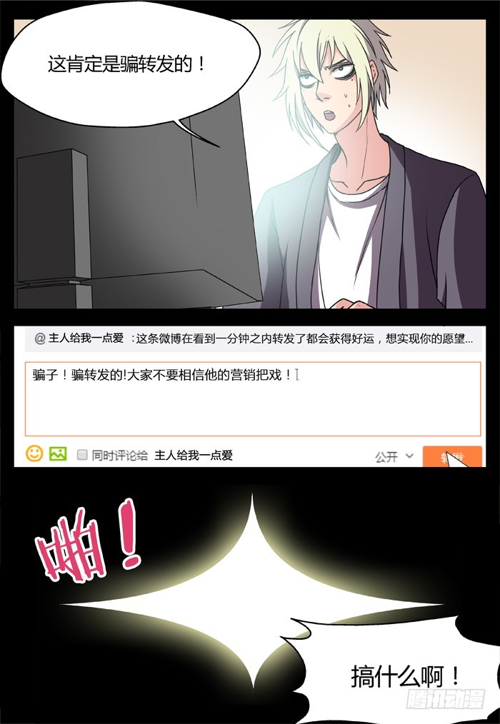 燭天龍姬 - 幽靈轉發（7） - 3