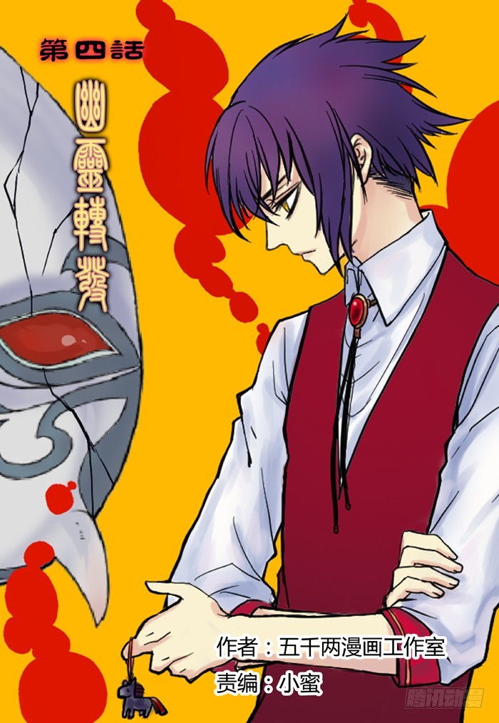 幽灵转发（9）-第40话