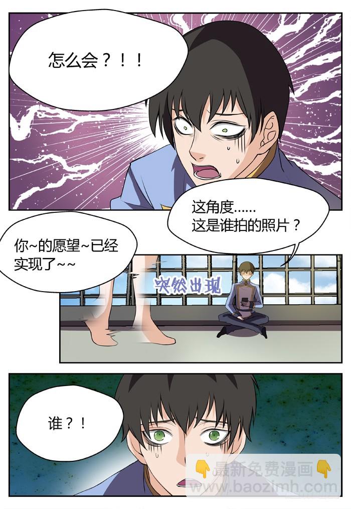 幽灵转发（9）-第40话