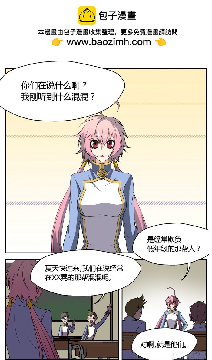 幽灵转发（9）-第40话