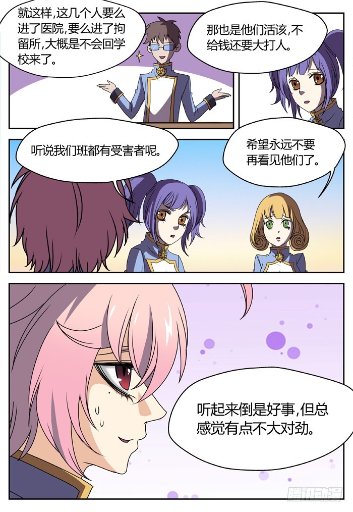 幽灵转发（9）-第40话