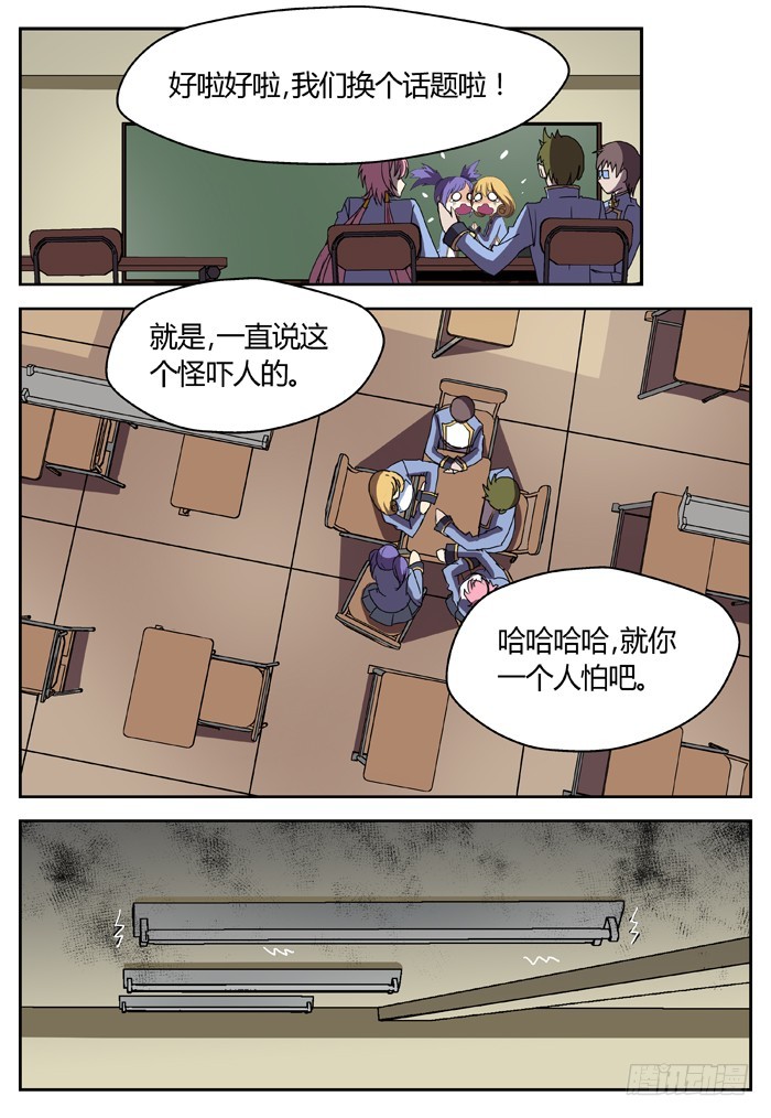 幽灵转发（9）-第40话