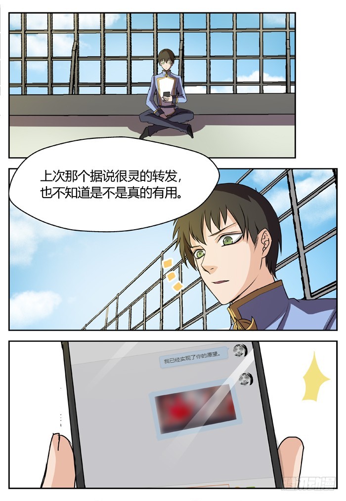 幽灵转发（9）-第40话