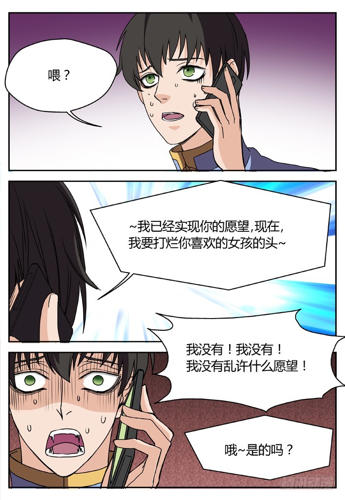 幽灵转发（11）-第42话