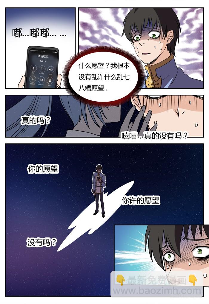 幽灵转发（11）-第42话