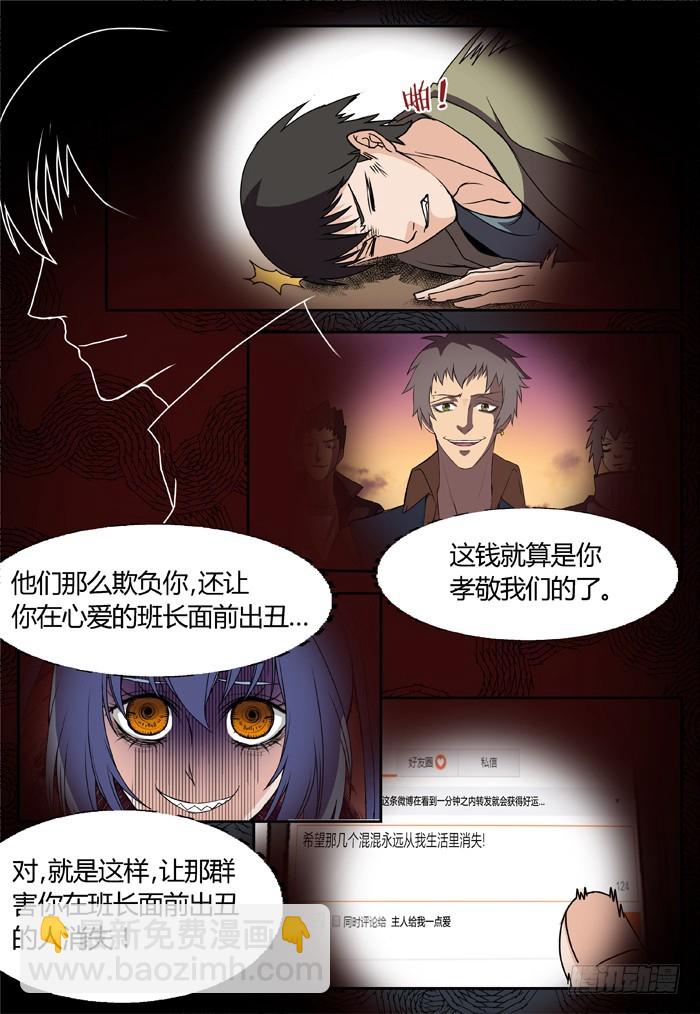 幽灵转发（11）-第42话