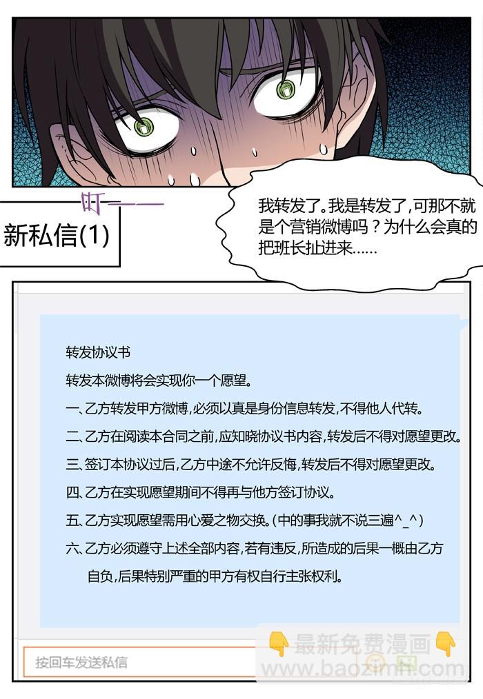 幽灵转发（11）-第42话