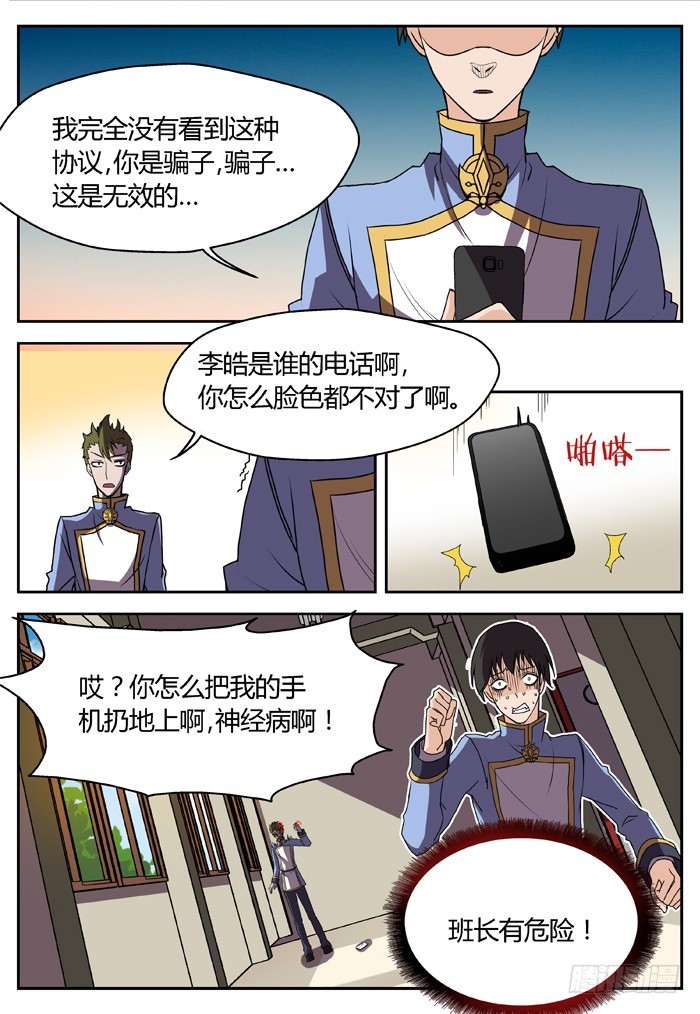 幽灵转发（11）-第42话