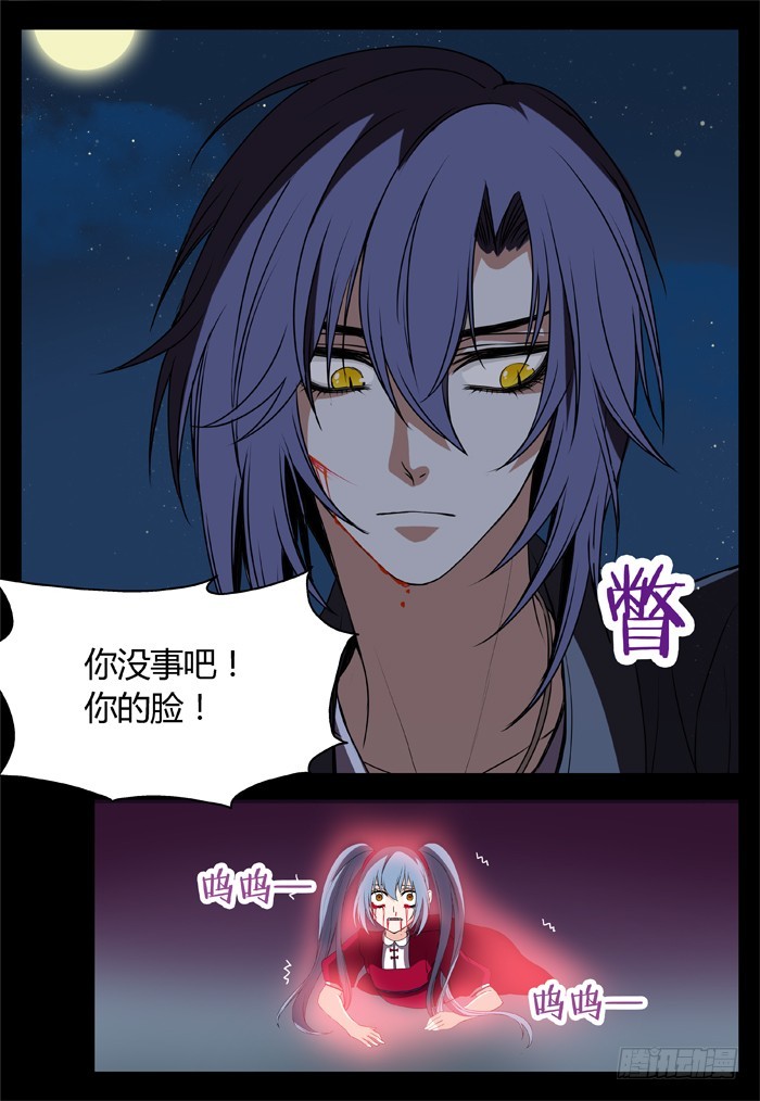 燭天龍姬 - 幽靈轉發（13） - 1