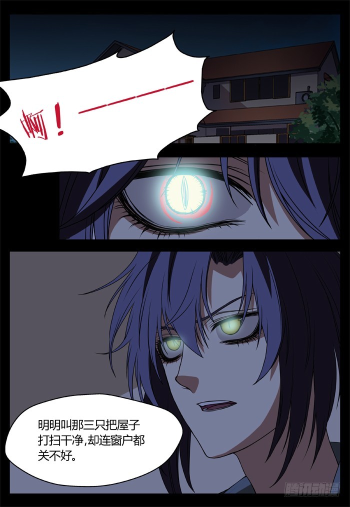 燭天龍姬 - 幽靈轉發（13） - 3