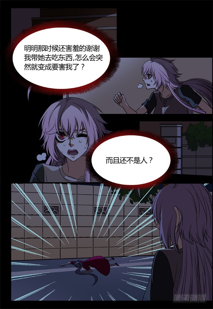 燭天龍姬 - 幽靈轉發（13） - 1