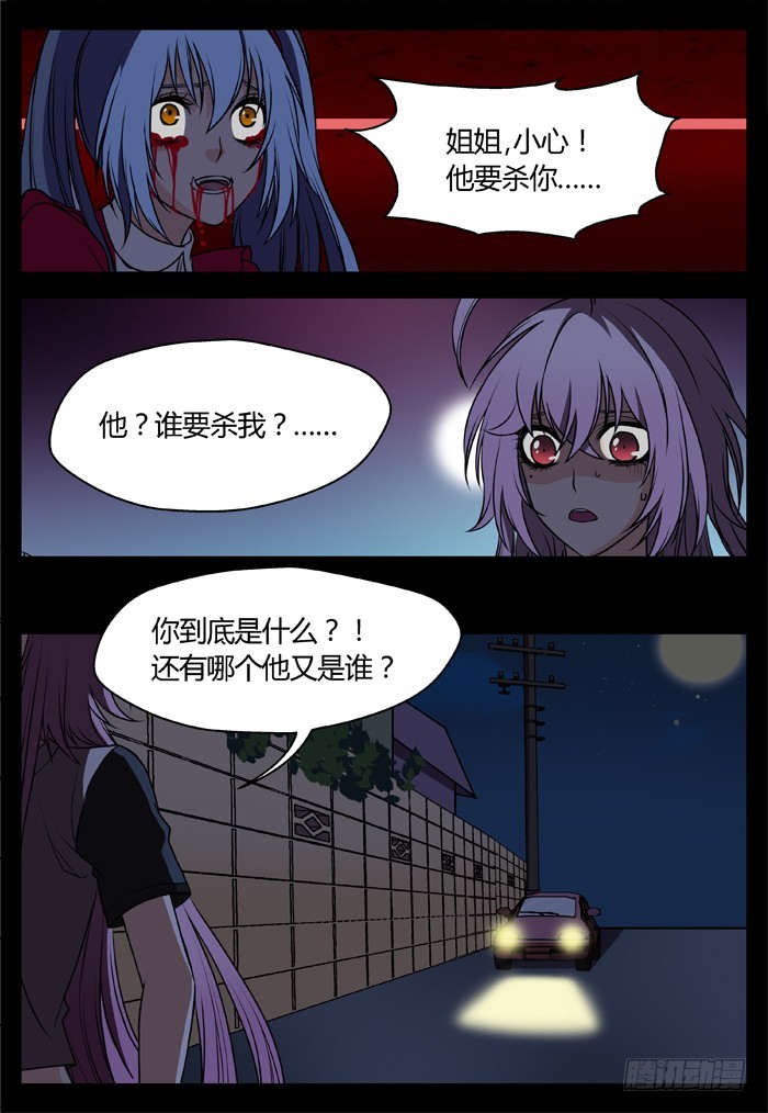 燭天龍姬 - 幽靈轉發（13） - 3