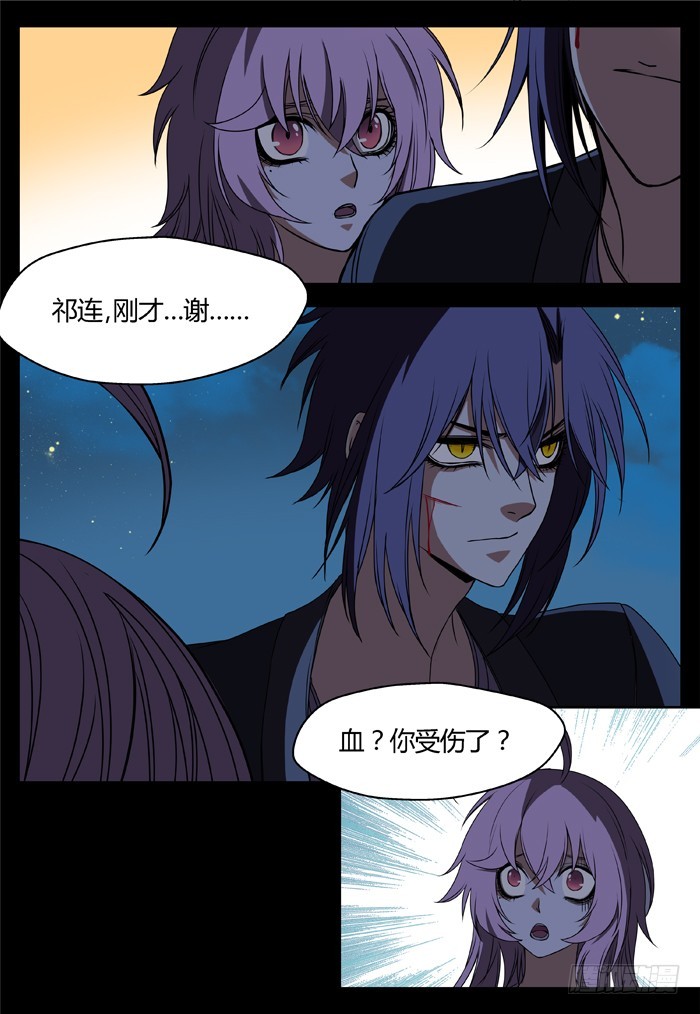 燭天龍姬 - 幽靈轉發（13） - 3
